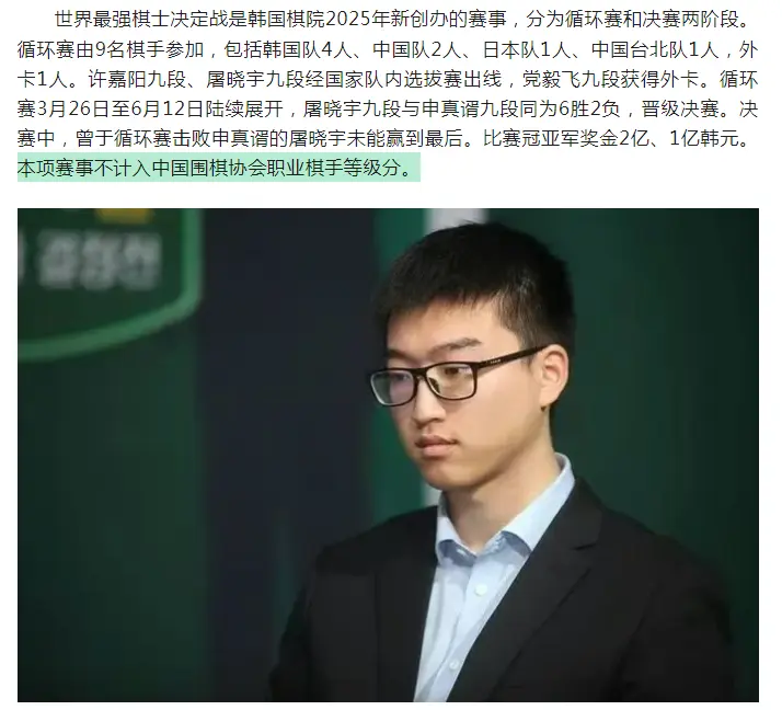 事视为世冠, 承认, 日本棋院官